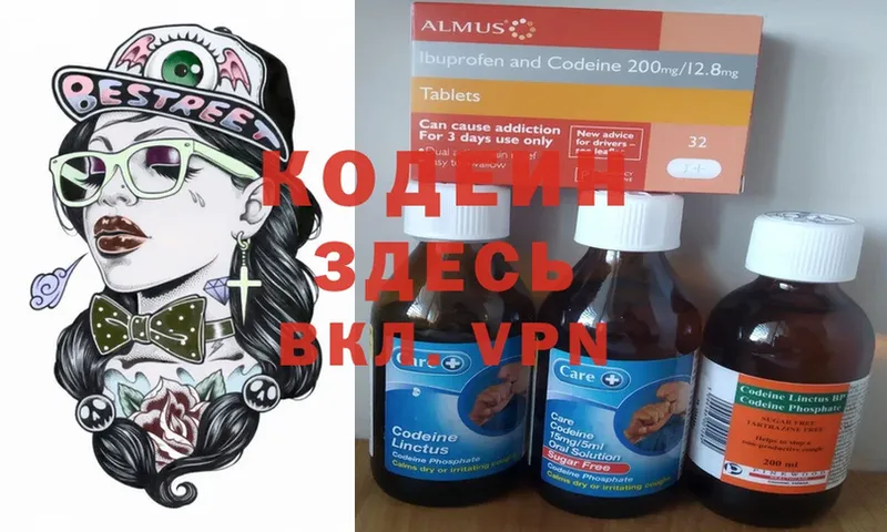 где купить наркотик  Ярцево  Codein Purple Drank 